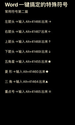 特殊符号怎么打,快速输入技巧,电脑手机通用方法 特殊符号怎么打,快速输入技巧,电脑手机通用方法