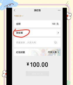 微信怎么发红包,轻松学会发红包,掌握发红包技巧 微信怎么发红包,轻松学会发红包,掌握发红包技巧