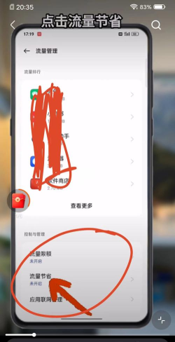 自动下载,关闭方法,避免流量浪费 自动下载,关闭方法,避免流量浪费