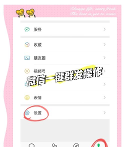微信怎么群发信息,高效触达好友,轻松管理通讯 微信怎么群发信息,高效触达好友,轻松管理通讯