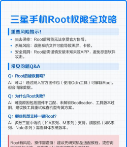 手机怎么root,解锁系统权限,获取更多功能 手机怎么root,解锁系统权限,获取更多功能