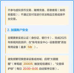 支付宝,注销流程详解,避免账户风险 支付宝,注销流程详解,避免账户风险