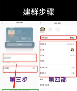 怎么建群微信,轻松创建群聊,快速邀请好友加入 怎么建群微信,轻松创建群聊,快速邀请好友加入