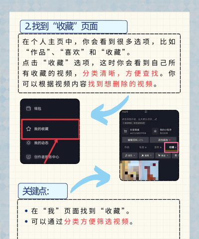 抖音视频怎么删除作品,轻松管理个人内容,释放存储空间 抖音视频怎么删除作品,轻松管理个人内容,释放存储空间
