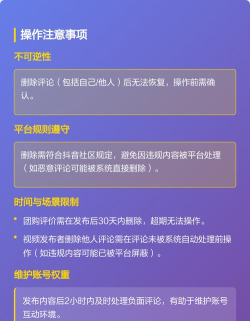 抖音评论怎么删除,快速掌握删除方法,轻松管理个人评论 抖音评论怎么删除,快速掌握删除方法,轻松管理个人评论