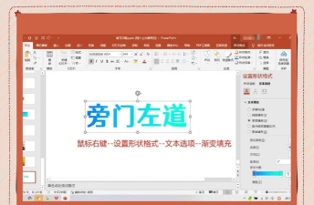 ppt如何使用图片填充文字 ppt如何使用图片填充文字