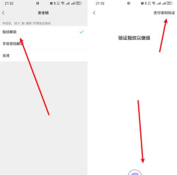 微信如何设置密码,保障账户安全,轻松完成设置 微信如何设置密码,保障账户安全,轻松完成设置