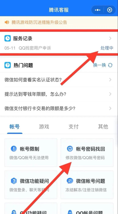 qq号被盗了怎么办,快速找回账号,保护信息安全 qq号被盗了怎么办,快速找回账号,保护信息安全