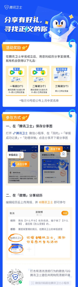 qq怎么举报,保护账号安全,维护网络环境 qq怎么举报,保护账号安全,维护网络环境