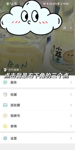 微信主页壁纸怎么设置,轻松更换背景,打造个性化聊天界面 微信主页壁纸怎么设置,轻松更换背景,打造个性化聊天界面