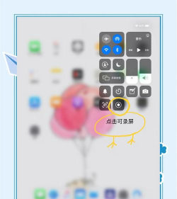 ipad怎么录屏,轻松掌握录屏技巧,快速分享精彩瞬间 ipad怎么录屏,轻松掌握录屏技巧,快速分享精彩瞬间
