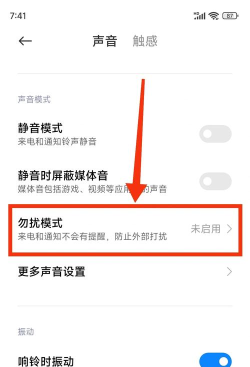 勿扰模式怎么关闭,快速关闭方法,手机电脑通用教程 勿扰模式怎么关闭,快速关闭方法,手机电脑通用教程