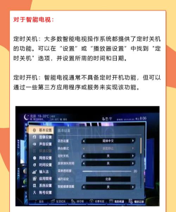 定时开关机怎么设置,轻松掌握技巧,提升设备使用效率 定时开关机怎么设置,轻松掌握技巧,提升设备使用效率