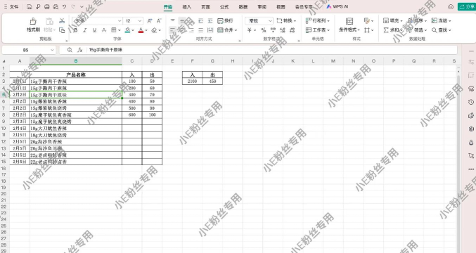 如何excel制作商品进销存 如何excel制作商品进销存