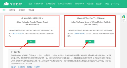学信网怎么查学历,快速验证学历真伪,轻松获取电子注册备案表 学信网怎么查学历,快速验证学历真伪,轻松获取电子注册备案表