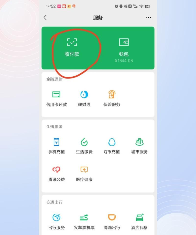 银行卡里的钱怎么转到微信,轻松实现资金流转,享受便捷支付体验 银行卡里的钱怎么转到微信,轻松实现资金流转,享受便捷支付体验