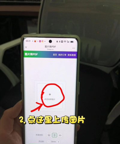 手机pdf转ppt简单方法免费 手机pdf转ppt简单方法免费