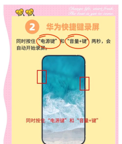 华为怎么录屏,快速掌握录屏技巧,轻松记录屏幕精彩瞬间 华为怎么录屏,快速掌握录屏技巧,轻松记录屏幕精彩瞬间