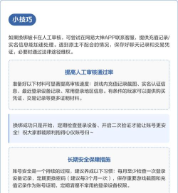 如何绑定手机号,快速完成账号关联,保障账户安全 如何绑定手机号,快速完成账号关联,保障账户安全
