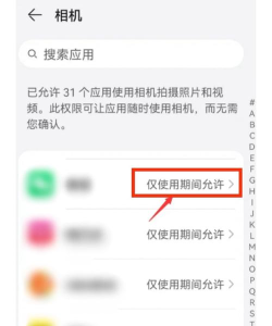 相册权限怎么开启,快速掌握设置方法,轻松管理手机照片 相册权限怎么开启,快速掌握设置方法,轻松管理手机照片