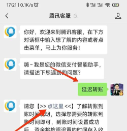 微信如何撤销转账,操作步骤详解,避免资金损失 微信如何撤销转账,操作步骤详解,避免资金损失