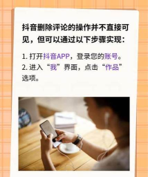 抖音怎么关闭评论,保护个人隐私,营造清静空间 抖音怎么关闭评论,保护个人隐私,营造清静空间