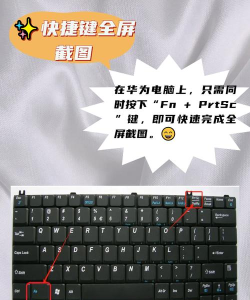 华为电脑怎么截屏,多种方法详解,轻松掌握截图技巧 华为电脑怎么截屏,多种方法详解,轻松掌握截图技巧