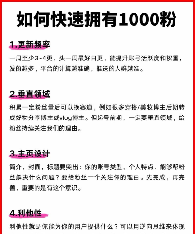 微博如何加人,快速涨粉技巧,高效互动方法 微博如何加人,快速涨粉技巧,高效互动方法