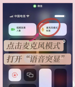 微信视频怎么设置美颜,轻松开启美颜功能,让视频通话更自信 微信视频怎么设置美颜,轻松开启美颜功能,让视频通话更自信