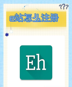 e站怎么下载,安全获取官方渠道,轻松安装使用指南 e站怎么下载,安全获取官方渠道,轻松安装使用指南
