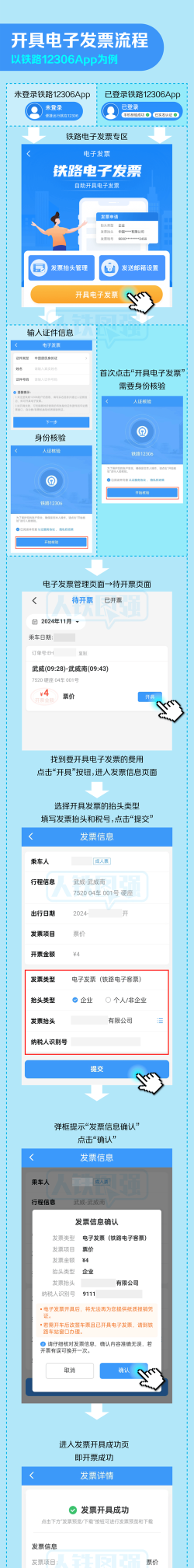 手机上怎么买高铁票,轻松搞定出行,告别排队烦恼 手机上怎么买高铁票,轻松搞定出行,告别排队烦恼