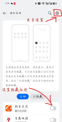 隐藏应用软件,保护隐私安全,实现手机管理优化 隐藏应用软件,保护隐私安全,实现手机管理优化