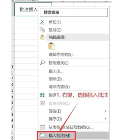 excel表格如何插入 excel表格如何插入
