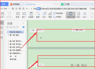 excel如何删除页眉页脚 excel如何删除页眉页脚