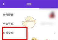 如何关闭qq,安全退出账号,保护个人隐私 如何关闭qq,安全退出账号,保护个人隐私