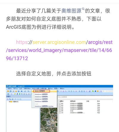 奥维地图怎么使用教程,新手入门指南,详细操作步骤解析 奥维地图怎么使用教程,新手入门指南,详细操作步骤解析