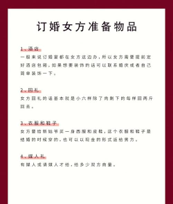 如何订婚,轻松搞定订婚流程,打造浪漫订婚仪式 如何订婚,轻松搞定订婚流程,打造浪漫订婚仪式