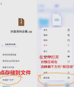 苹果手机怎么打开zip文件,轻松解压压缩包,快速查看文件内容 苹果手机怎么打开zip文件,轻松解压压缩包,快速查看文件内容