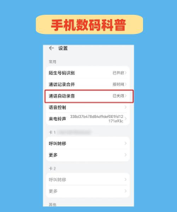 华为手机通话录音怎么设置,轻松开启录音功能,保障通话记录安全 华为手机通话录音怎么设置,轻松开启录音功能,保障通话记录安全
