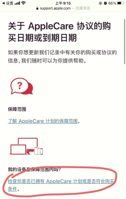 怎么看手机什么时候买的,查询购买日期方法,快速找到购买记录 怎么看手机什么时候买的,查询购买日期方法,快速找到购买记录