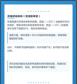手机充不满电,常见原因解析,快速排查与解决 手机充不满电,常见原因解析,快速排查与解决