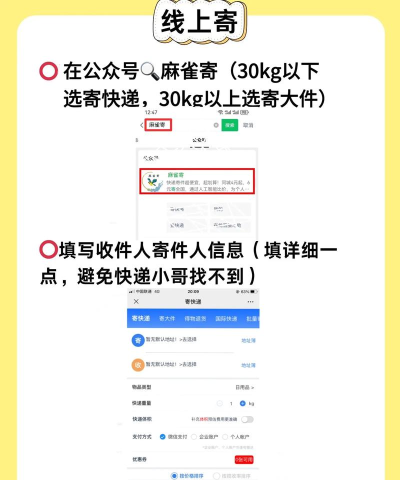 如何寄件,轻松掌握寄送流程,快速完成包裹邮寄 如何寄件,轻松掌握寄送流程,快速完成包裹邮寄