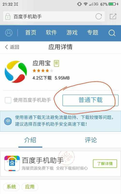 应用宝怎么安装不了,常见原因解析,快速解决方法 应用宝怎么安装不了,常见原因解析,快速解决方法