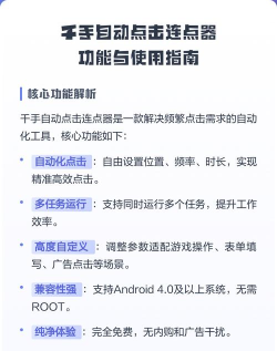 连点器怎么用,快速上手教程,轻松实现自动点击 连点器怎么用,快速上手教程,轻松实现自动点击