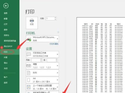 excel表格怎么设页码 excel表格怎么设页码