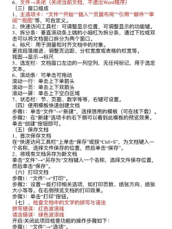 word文档教学视频教程 word文档教学视频教程