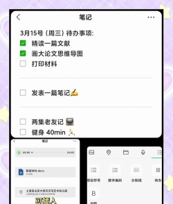 微信笔记怎么编辑,轻松上手操作指南,高效记录生活点滴 微信笔记怎么编辑,轻松上手操作指南,高效记录生活点滴