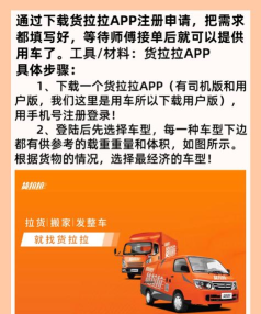 货拉拉怎么注册,司机注册流程详解,用户注册步骤指南 货拉拉怎么注册,司机注册流程详解,用户注册步骤指南