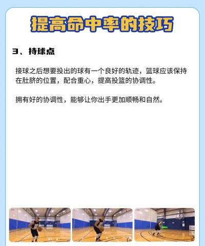 如何投球,掌握正确姿势,提升投球精准度 如何投球,掌握正确姿势,提升投球精准度