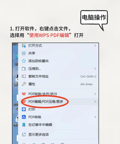 压缩pdf文件,减小文件体积,提升传输效率 压缩pdf文件,减小文件体积,提升传输效率